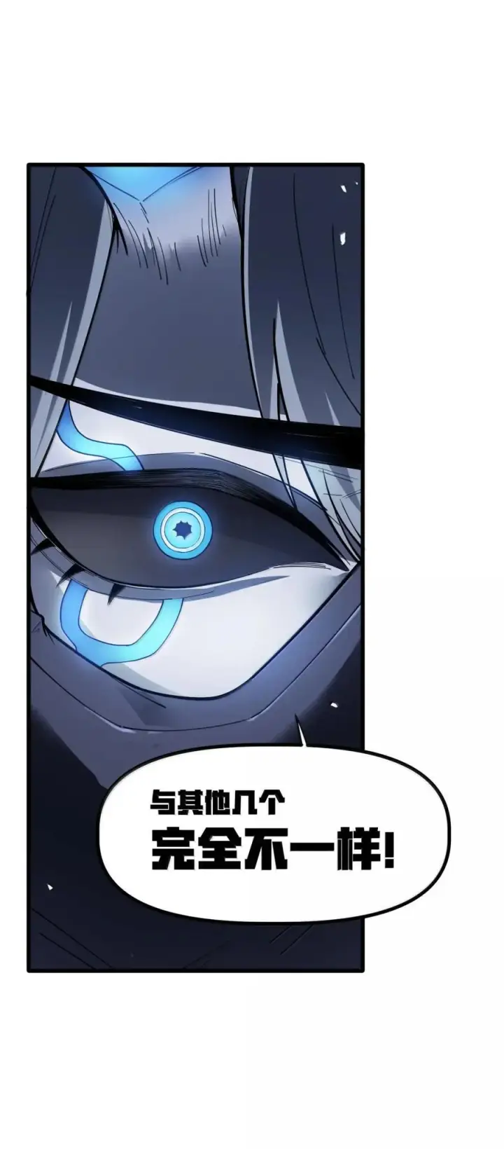 漫画《冰封末日：绝无生还之路》69 69第57张图