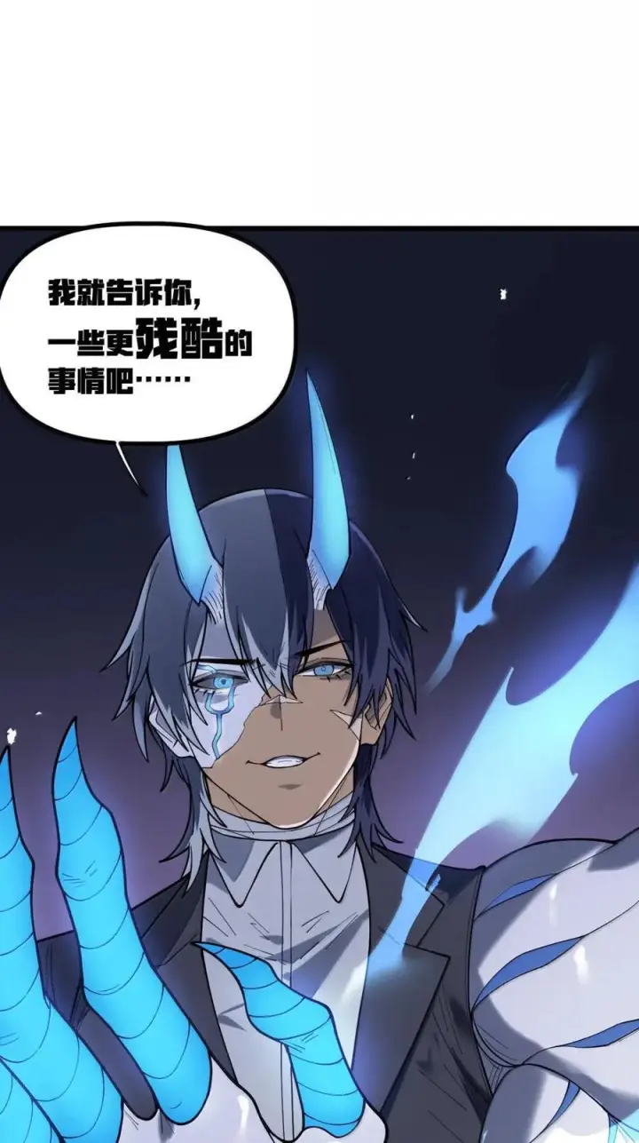 漫画《冰封末日：绝无生还之路》69 69第62张图