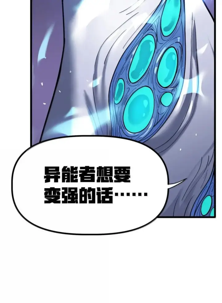 漫画《冰封末日：绝无生还之路》69 69第65张图
