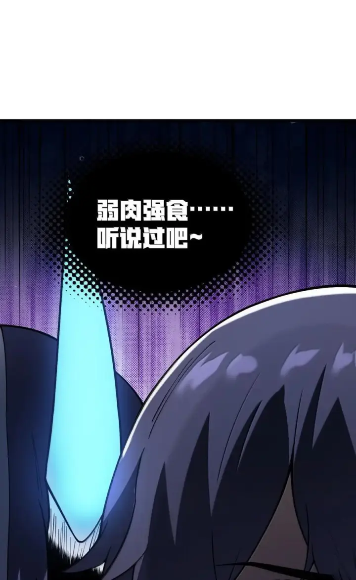 漫画《冰封末日：绝无生还之路》69 69第71张图
