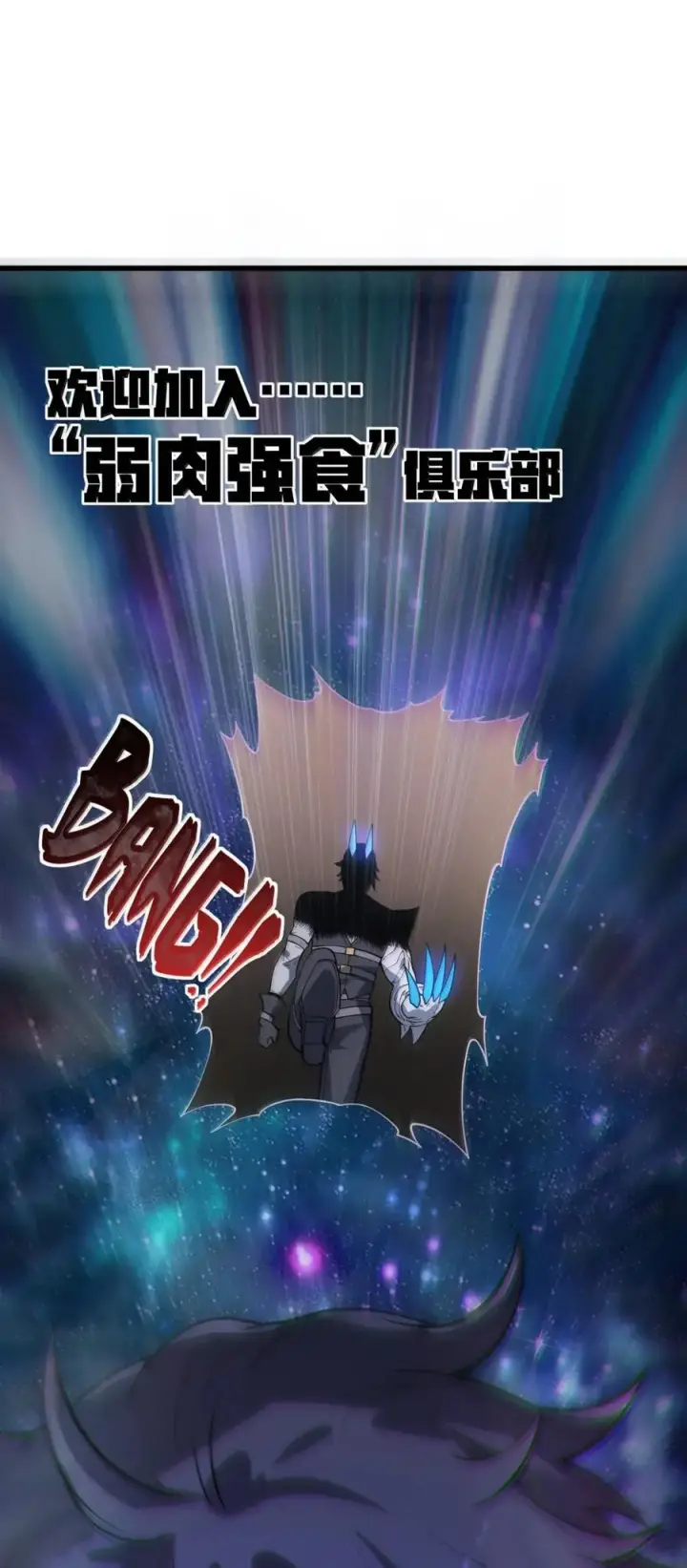 漫画《冰封末日：绝无生还之路》69 69第75张图