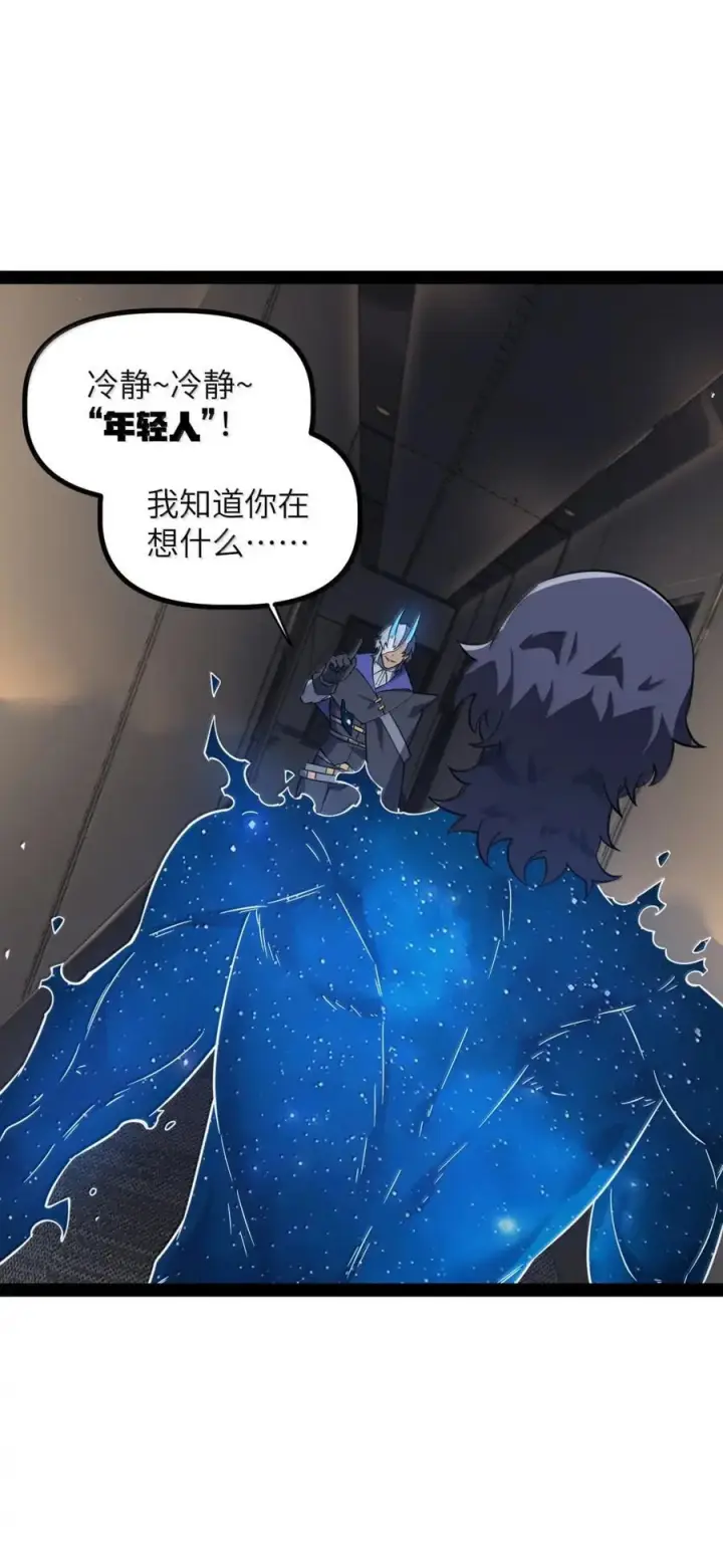 漫画《冰封末日：绝无生还之路》69 69第9张图