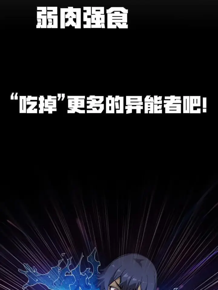 漫画《冰封末日：绝无生还之路》70 70第2张图