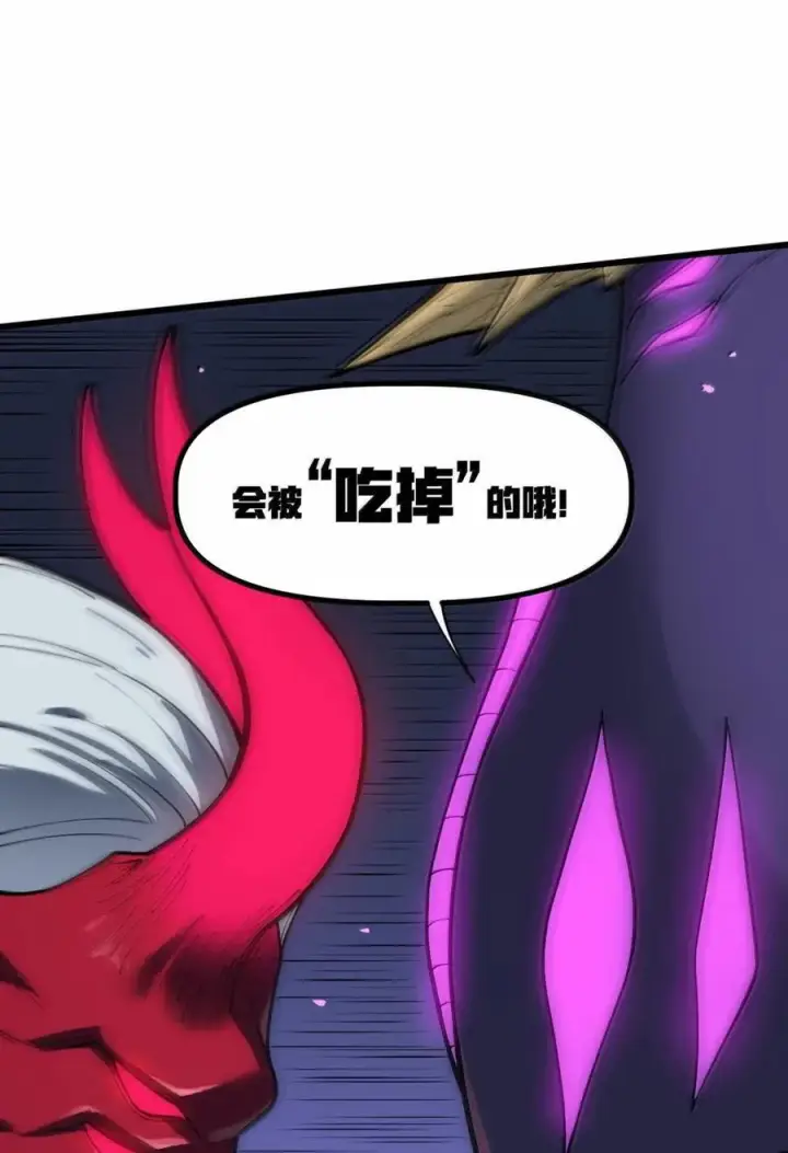 漫画《冰封末日：绝无生还之路》70 70第29张图
