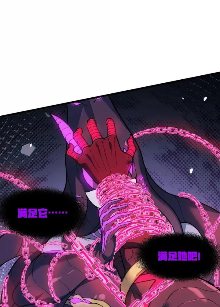 漫画《冰封末日：绝无生还之路》70 70第63张图