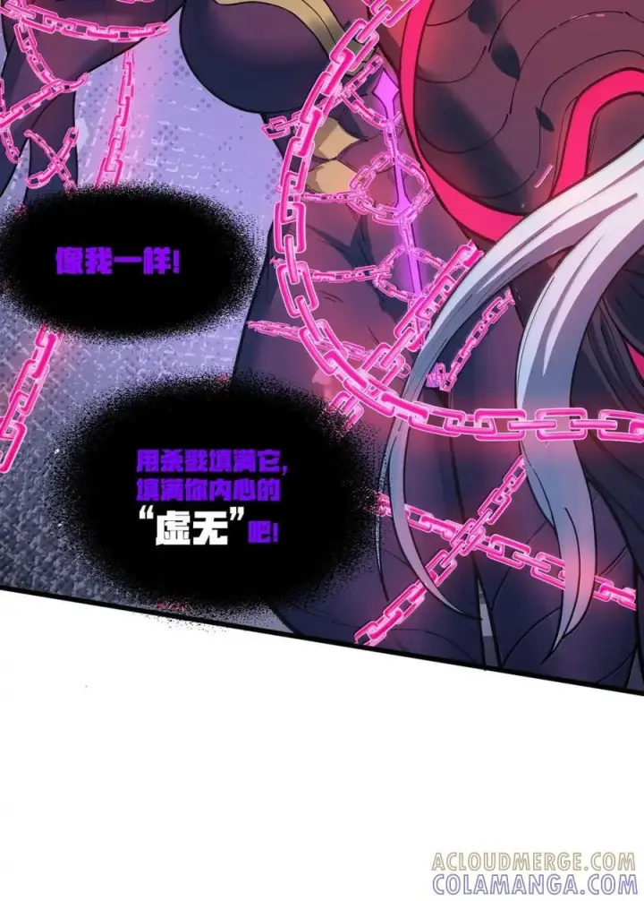 漫画《冰封末日：绝无生还之路》70 70第64张图