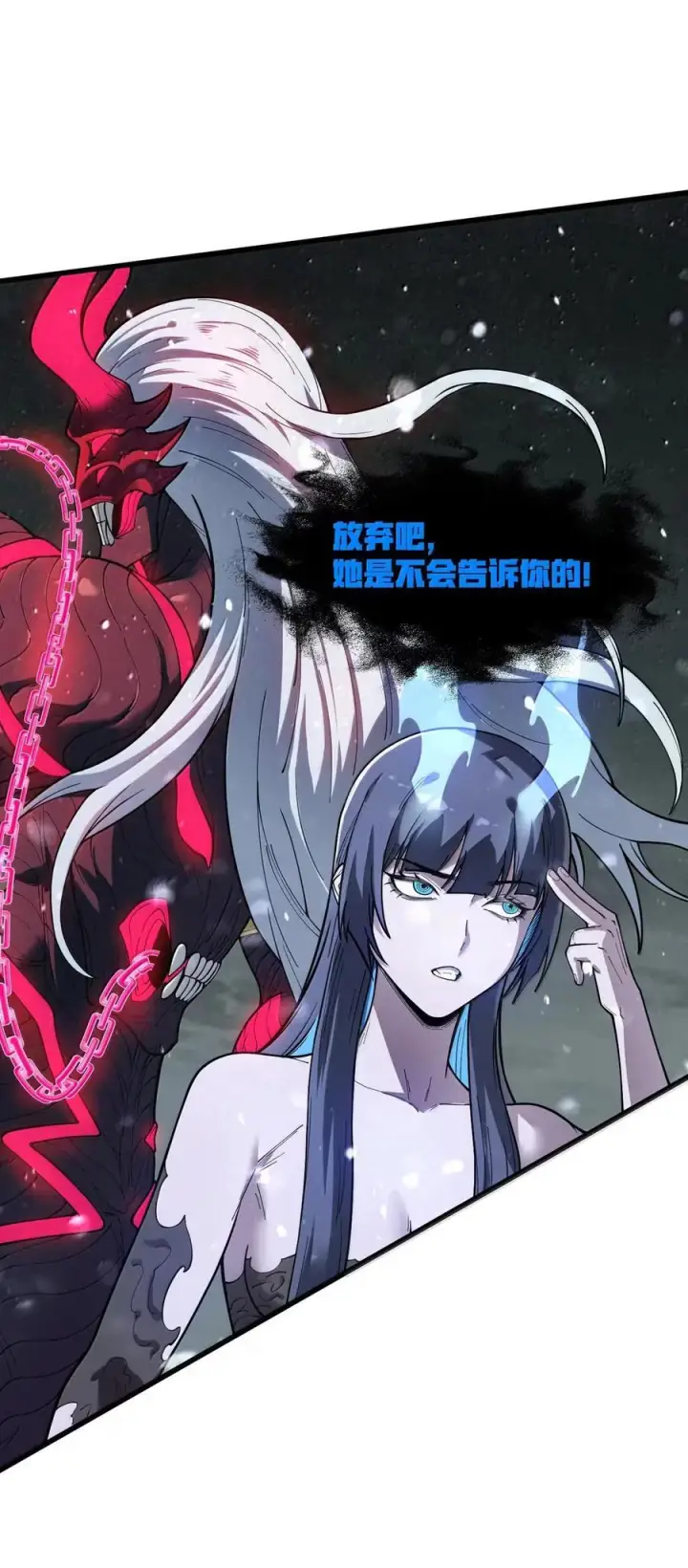 漫画《冰封末日：绝无生还之路》70 70第65张图