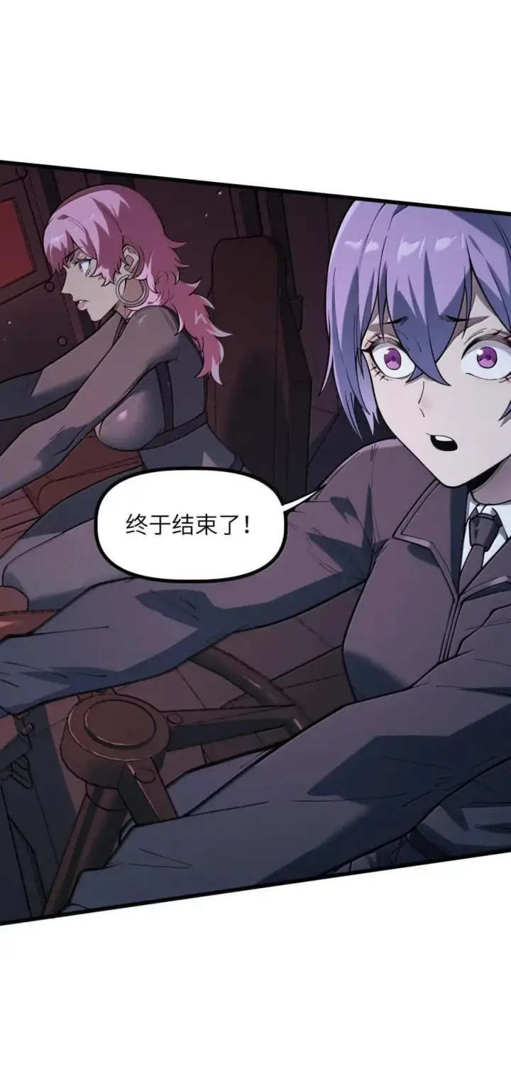 漫画《冰封末日：绝无生还之路》70 70第75张图