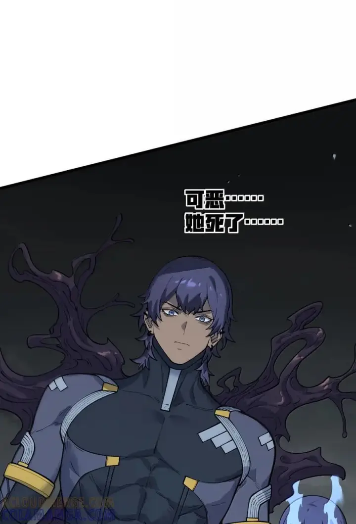 漫画《冰封末日：绝无生还之路》70 70第76张图