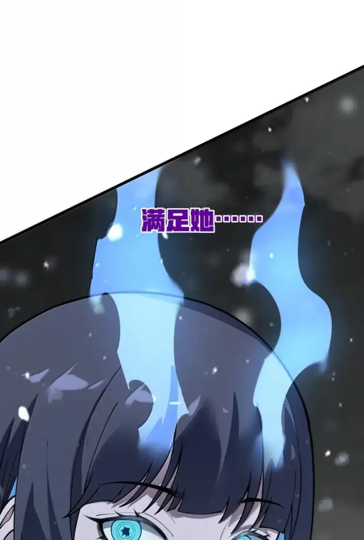 漫画《冰封末日：绝无生还之路》70 70第81张图