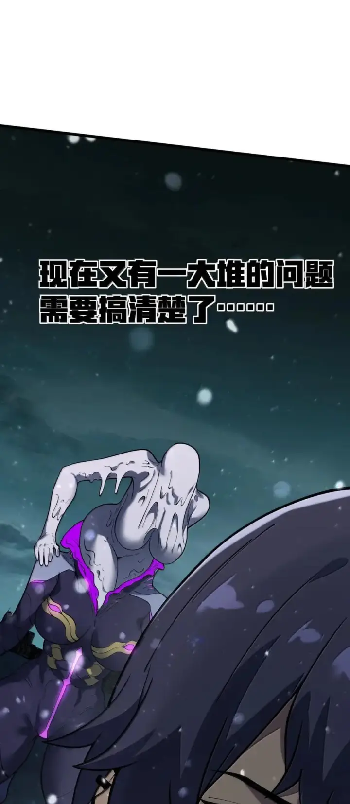 漫画《冰封末日：绝无生还之路》70 70第87张图