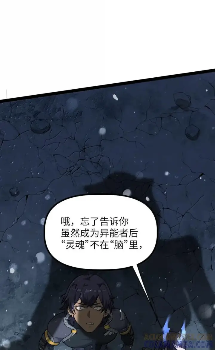 漫画《冰封末日：绝无生还之路》71 71第10张图