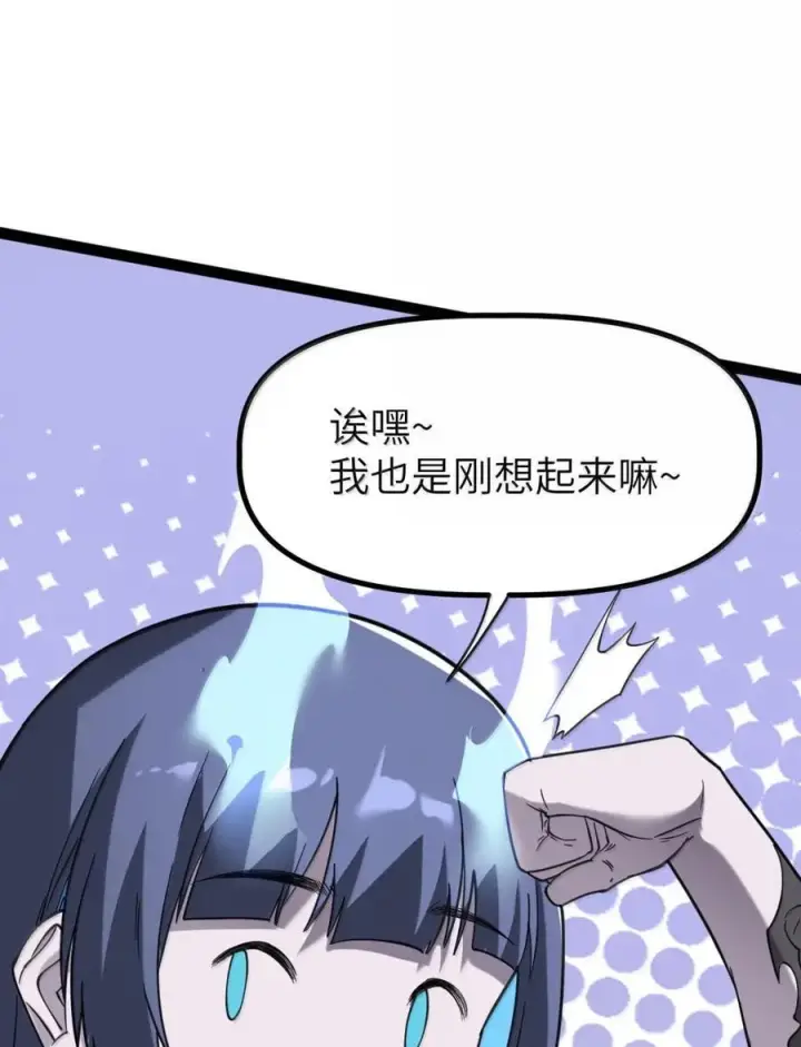 漫画《冰封末日：绝无生还之路》71 71第15张图