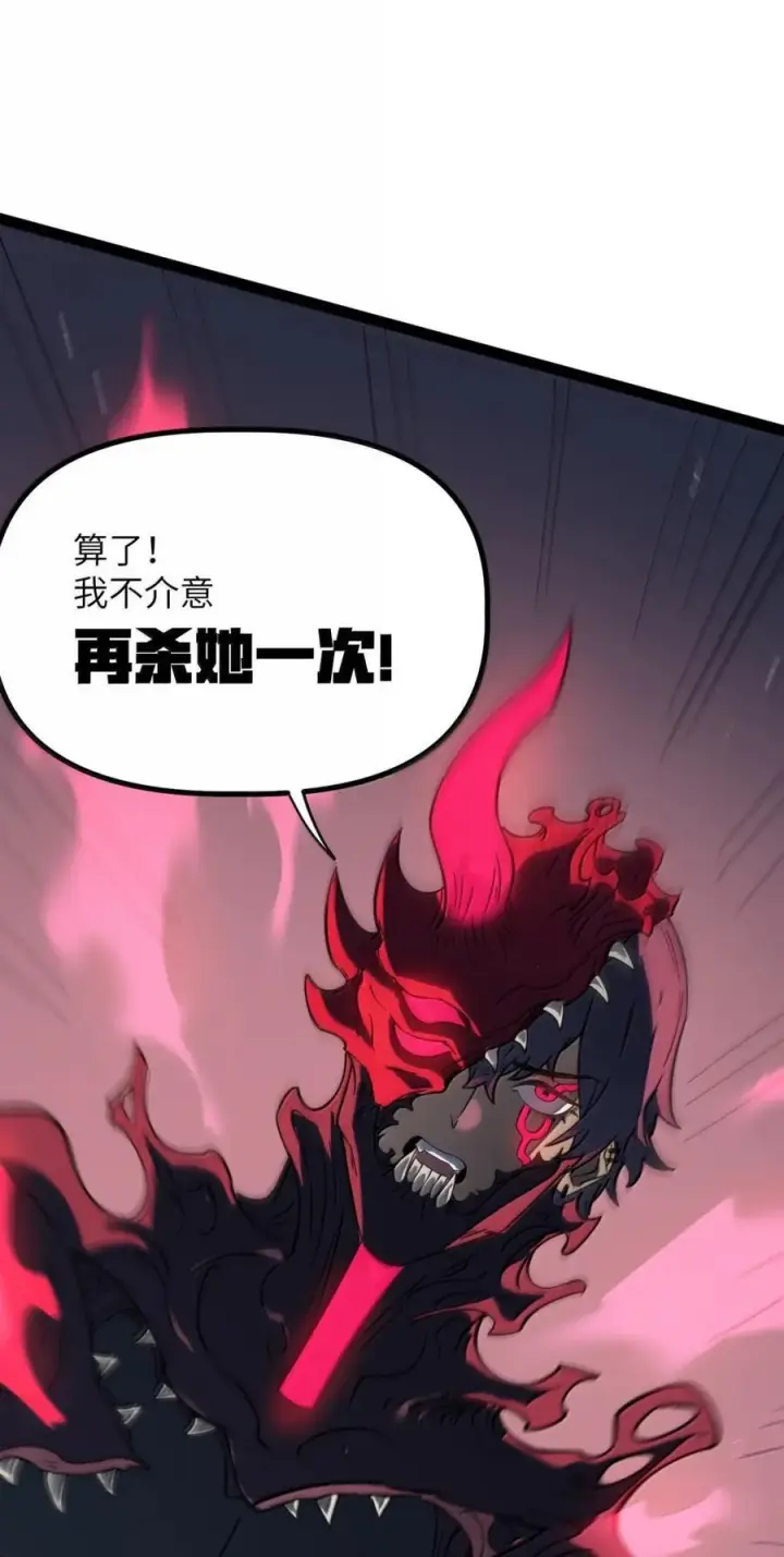 漫画《冰封末日：绝无生还之路》71 71第17张图