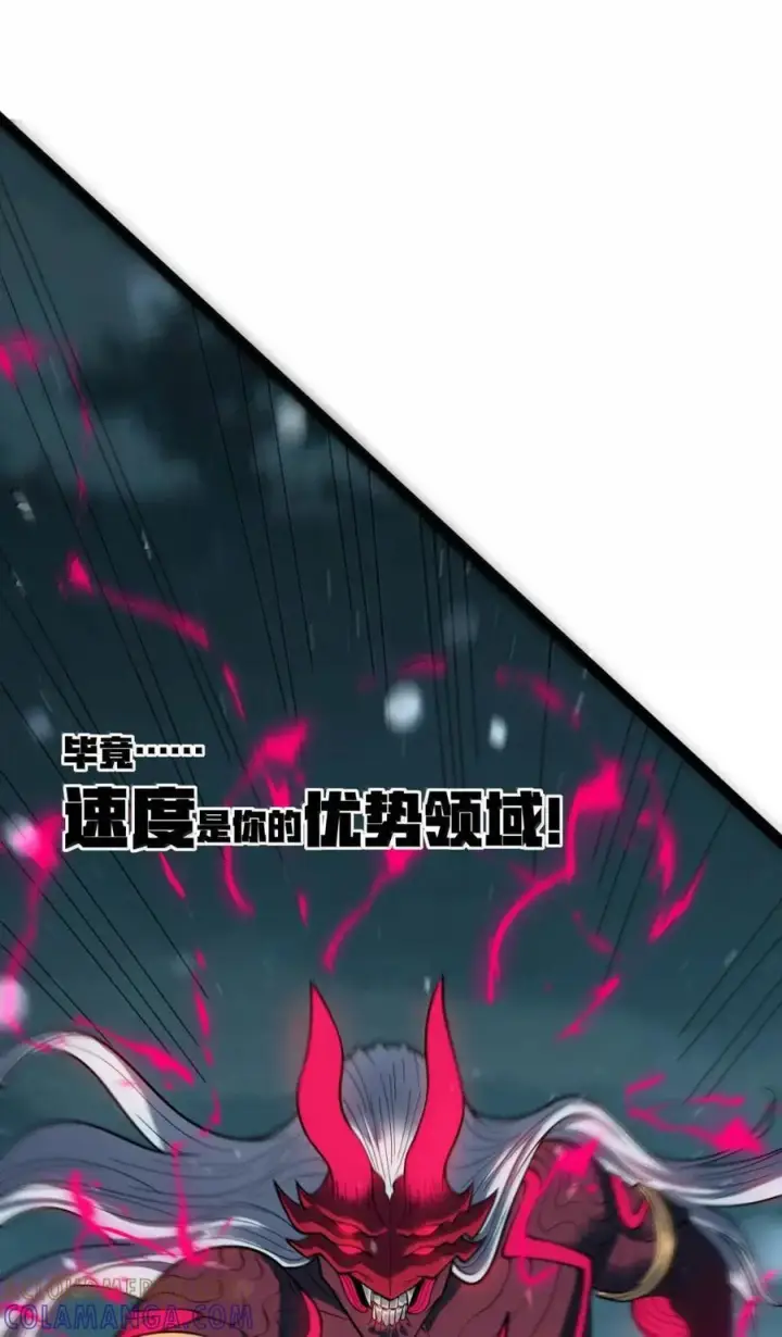 漫画《冰封末日：绝无生还之路》71 71第25张图