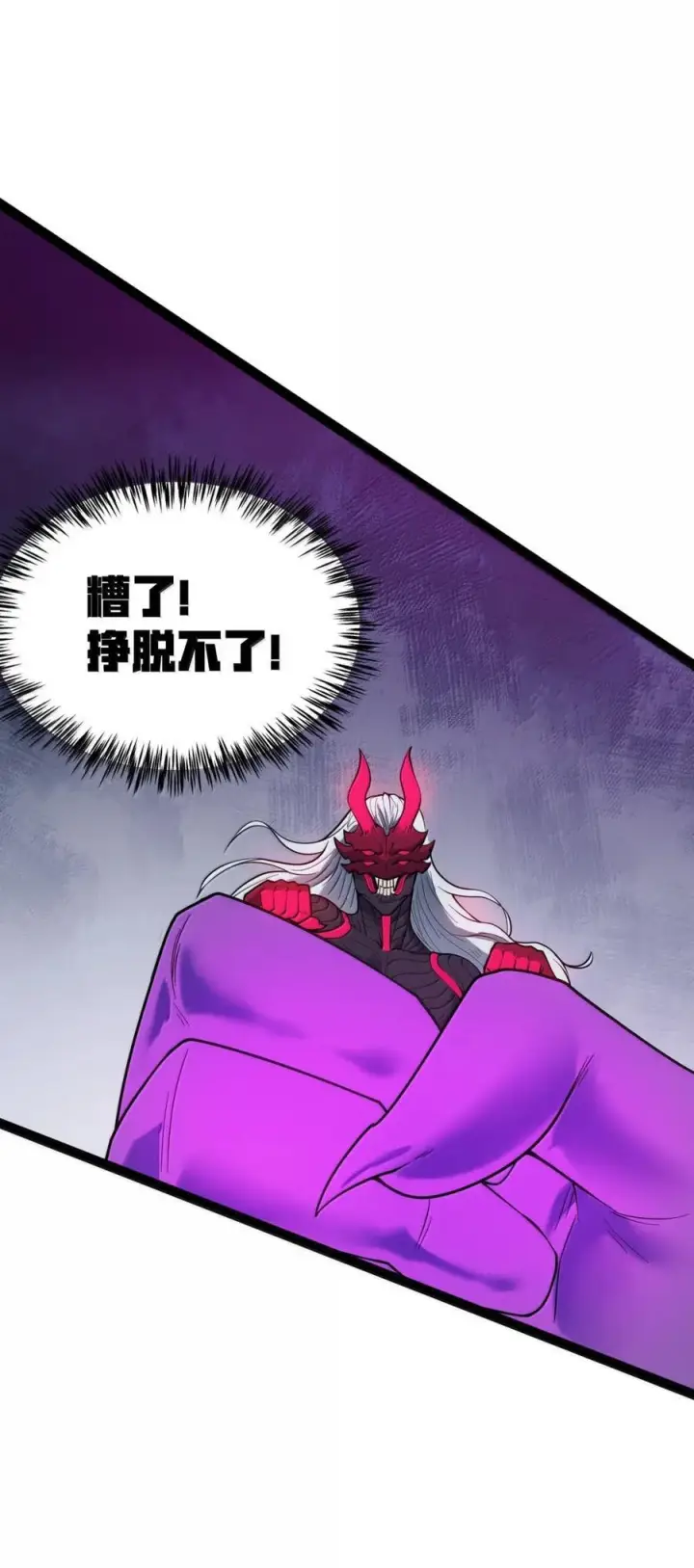 漫画《冰封末日：绝无生还之路》71 71第47张图