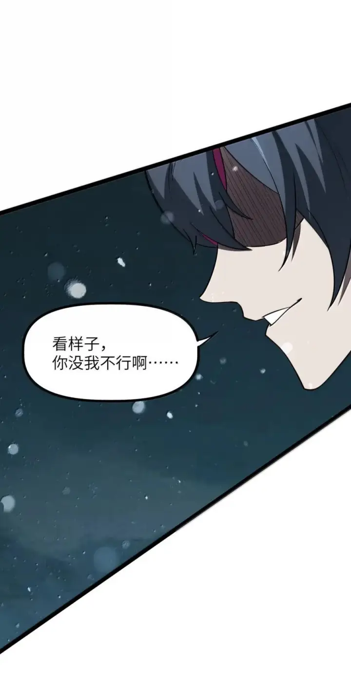 漫画《冰封末日：绝无生还之路》71 71第72张图