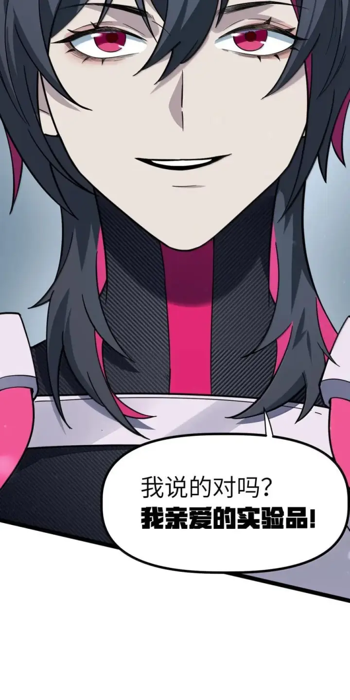 漫画《冰封末日：绝无生还之路》71 71第77张图