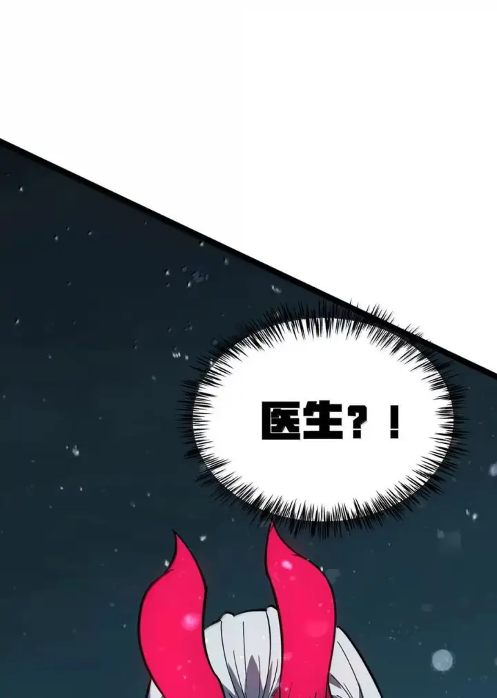 漫画《冰封末日：绝无生还之路》71 71第78张图