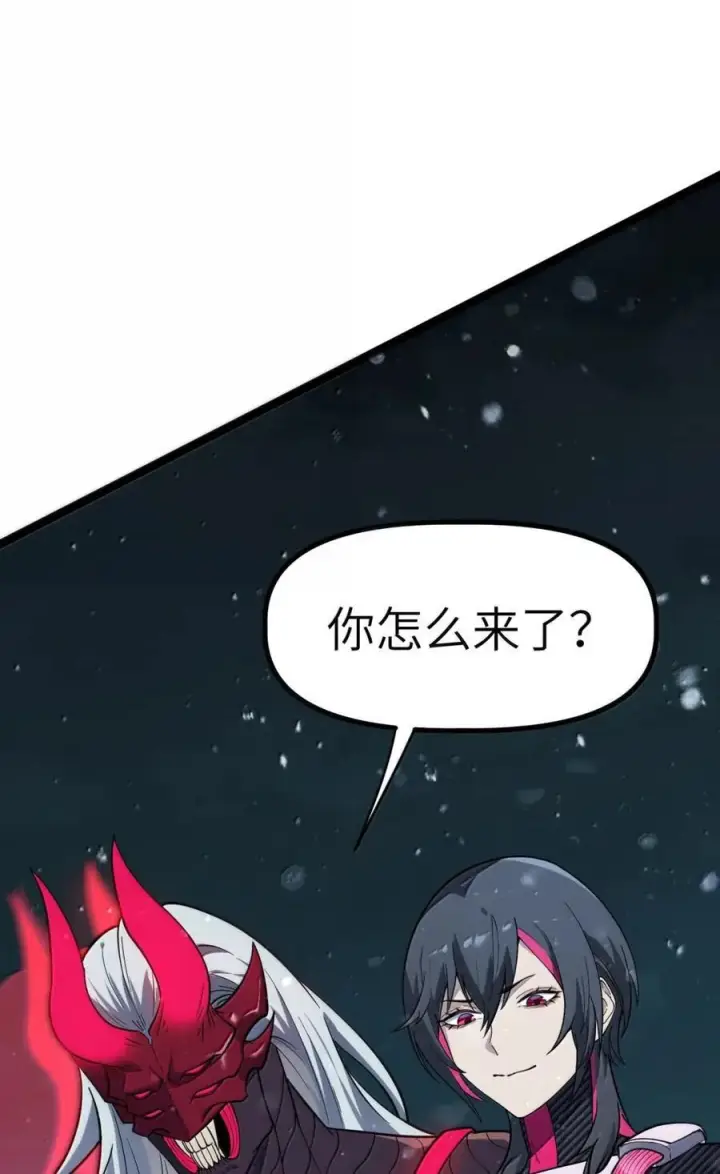 漫画《冰封末日：绝无生还之路》71 71第80张图