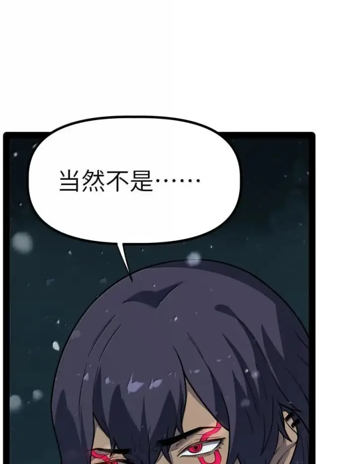 漫画《冰封末日：绝无生还之路》71 71第83张图
