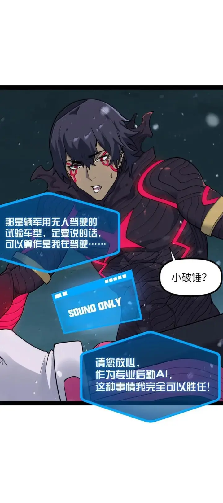 漫画《冰封末日：绝无生还之路》71 71第87张图