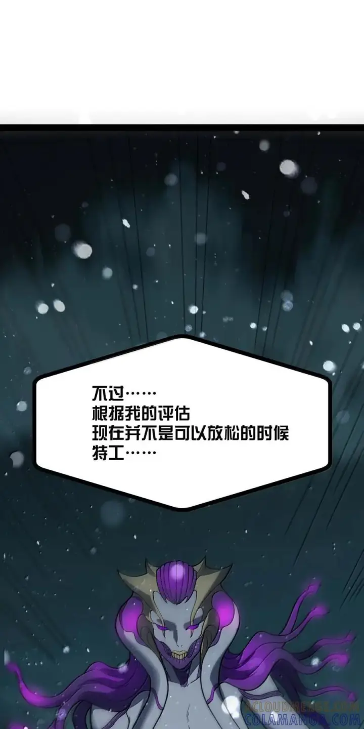 漫画《冰封末日：绝无生还之路》71 71第88张图