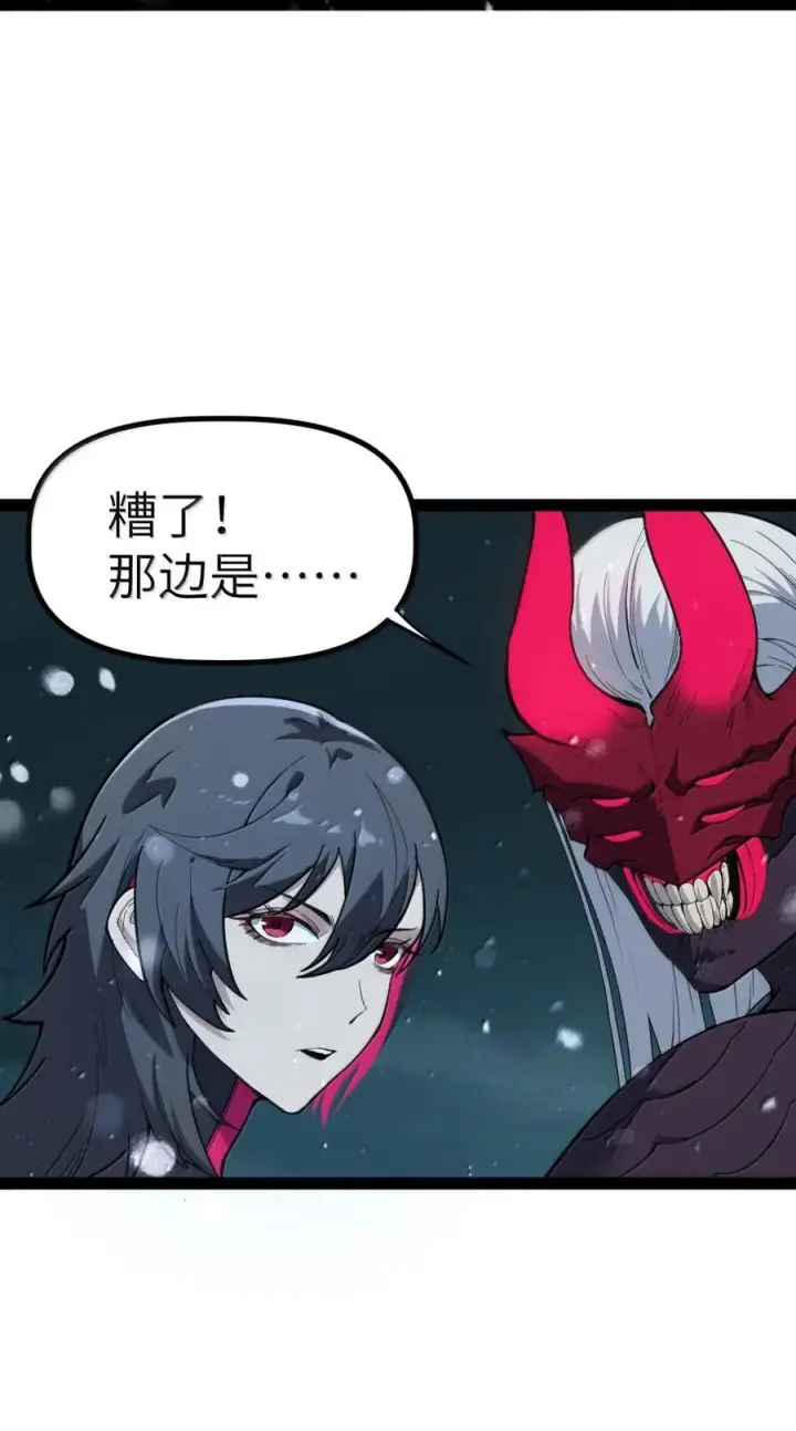 漫画《冰封末日：绝无生还之路》72 72第12张图