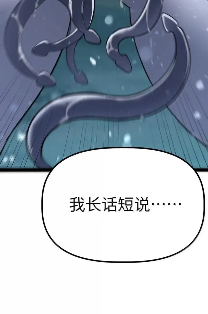 漫画《冰封末日：绝无生还之路》72 72第23张图