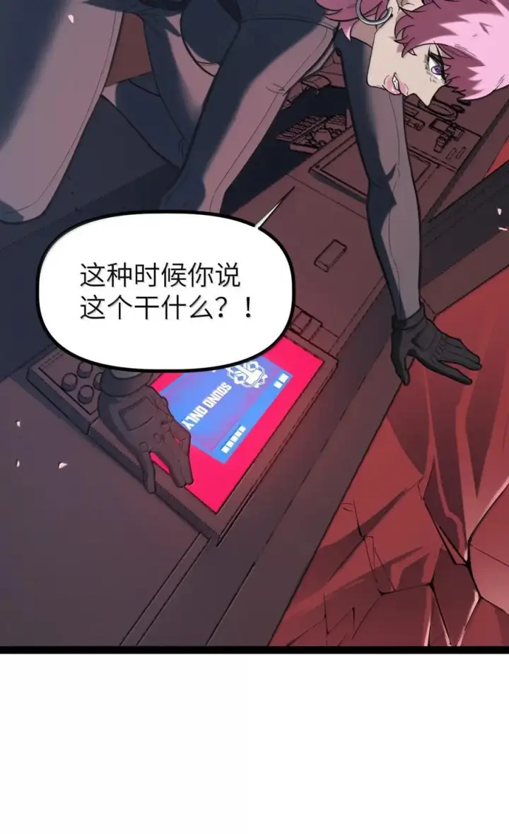 漫画《冰封末日：绝无生还之路》72 72第27张图