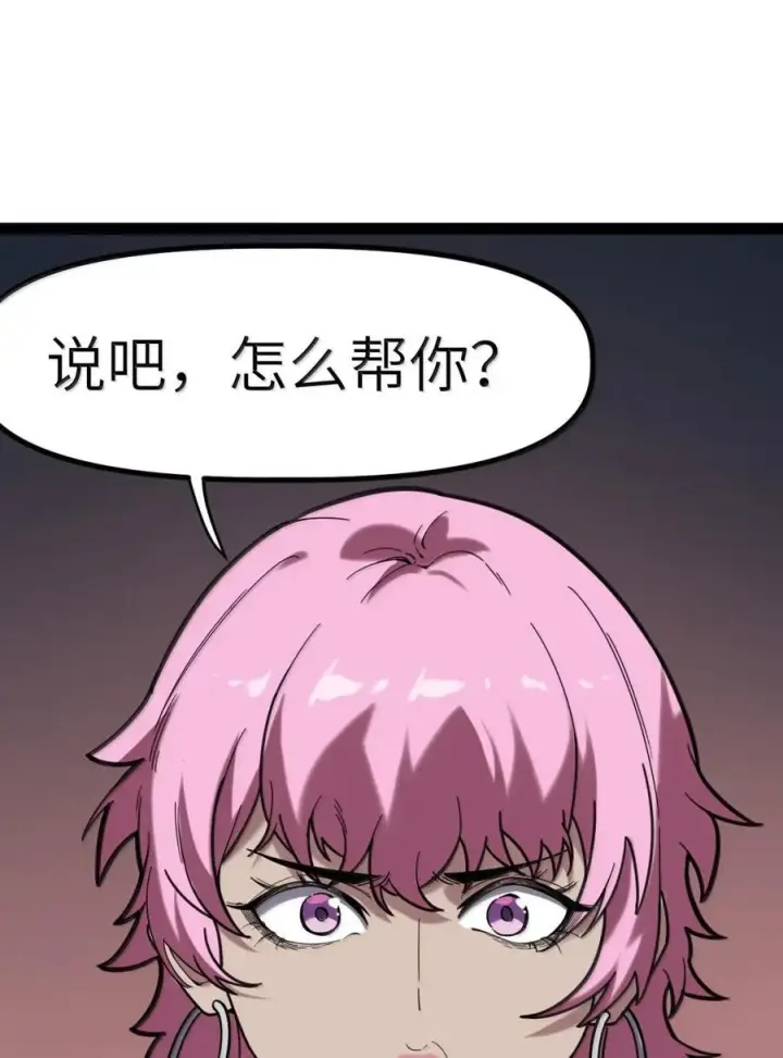 漫画《冰封末日：绝无生还之路》72 72第32张图