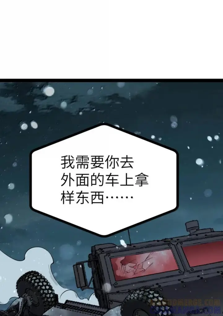 漫画《冰封末日：绝无生还之路》72 72第34张图