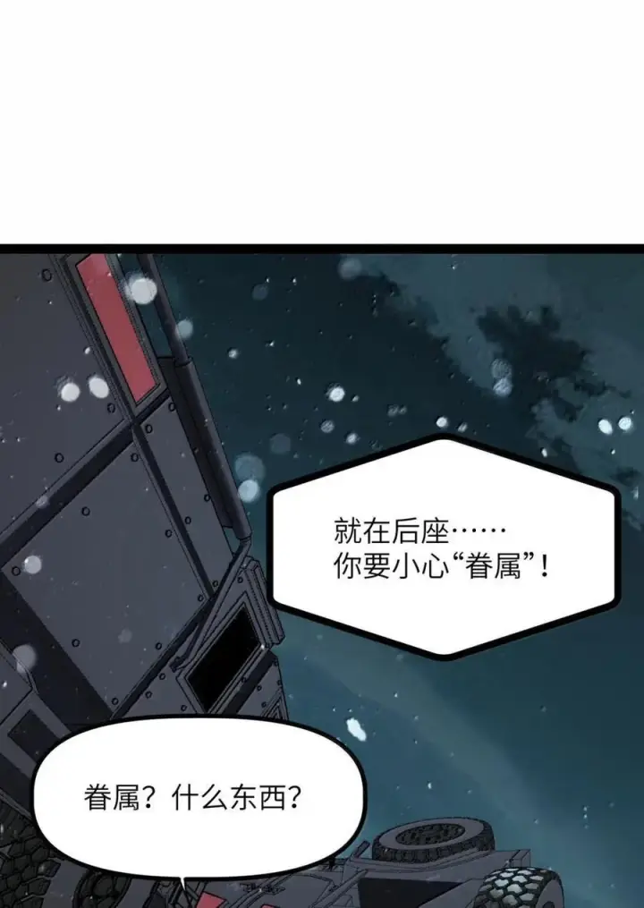漫画《冰封末日：绝无生还之路》72 72第36张图