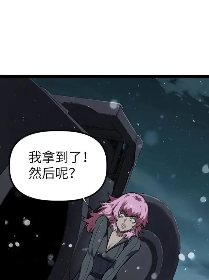 漫画《冰封末日：绝无生还之路》72 72第38张图