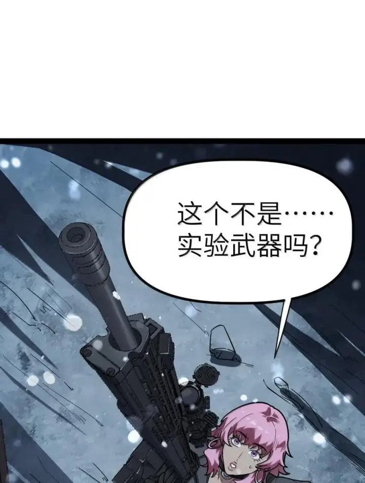 漫画《冰封末日：绝无生还之路》72 72第41张图