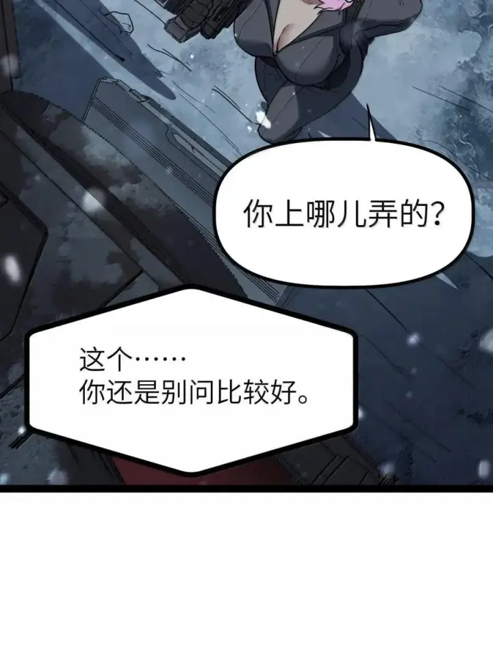 漫画《冰封末日：绝无生还之路》72 72第42张图