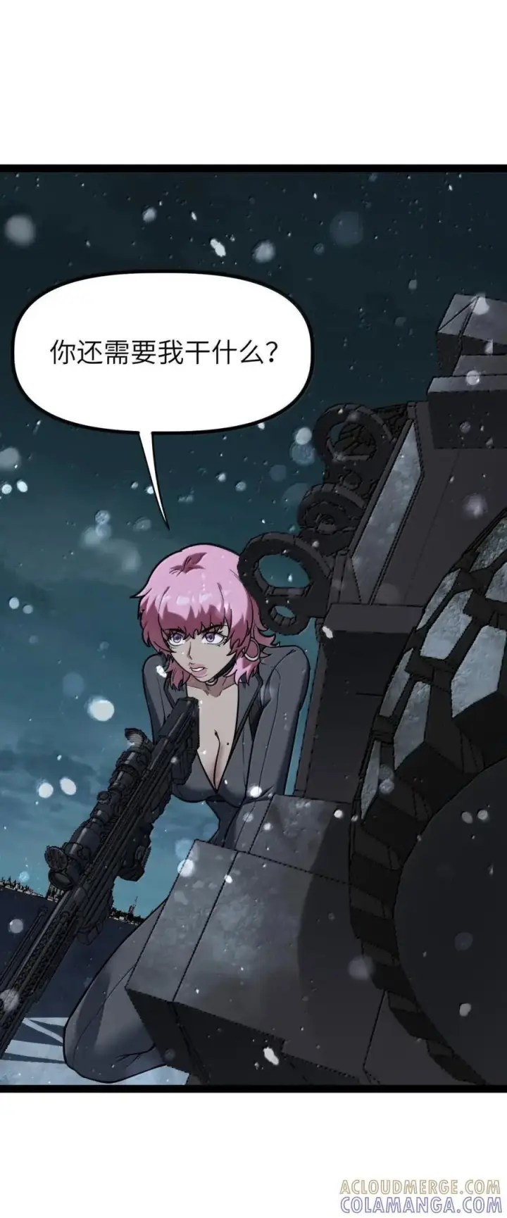 漫画《冰封末日：绝无生还之路》72 72第43张图
