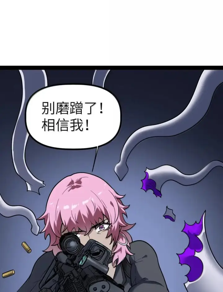 漫画《冰封末日：绝无生还之路》72 72第51张图