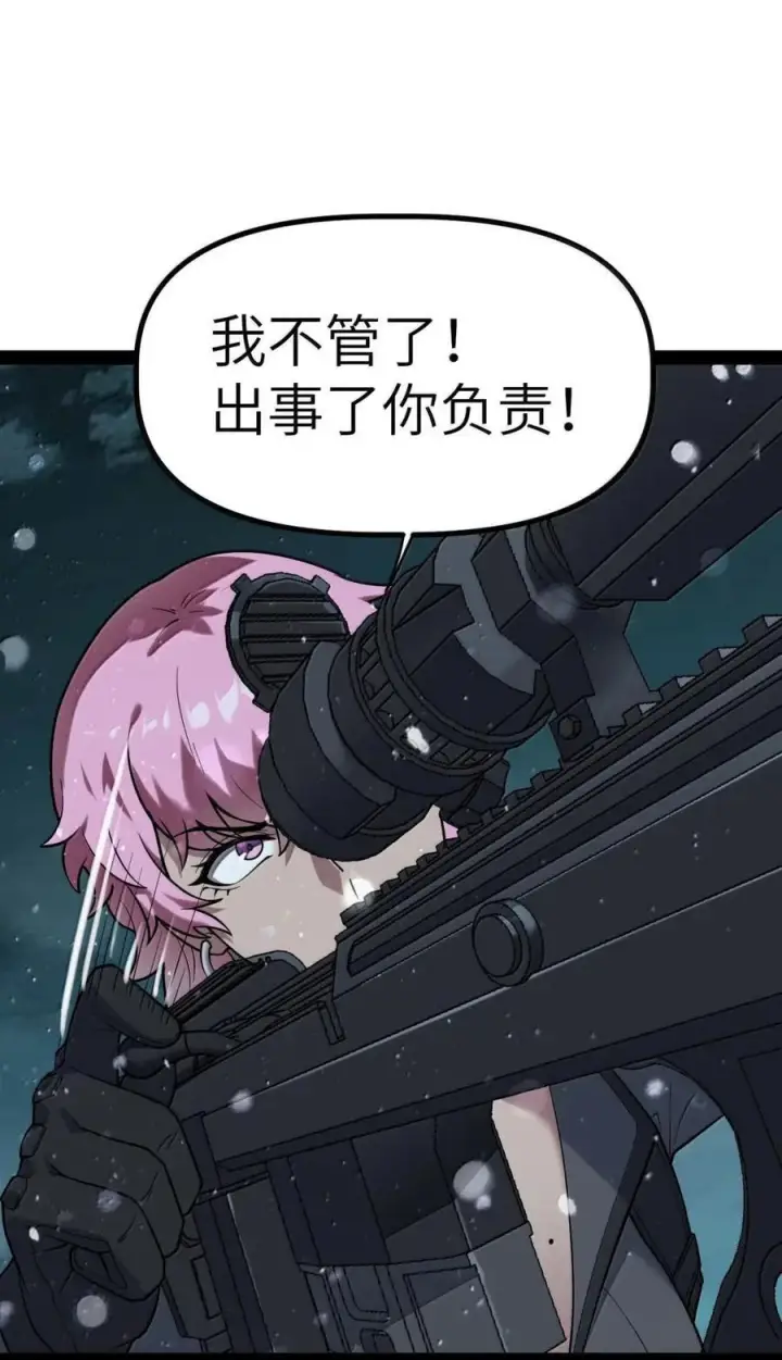 漫画《冰封末日：绝无生还之路》72 72第53张图