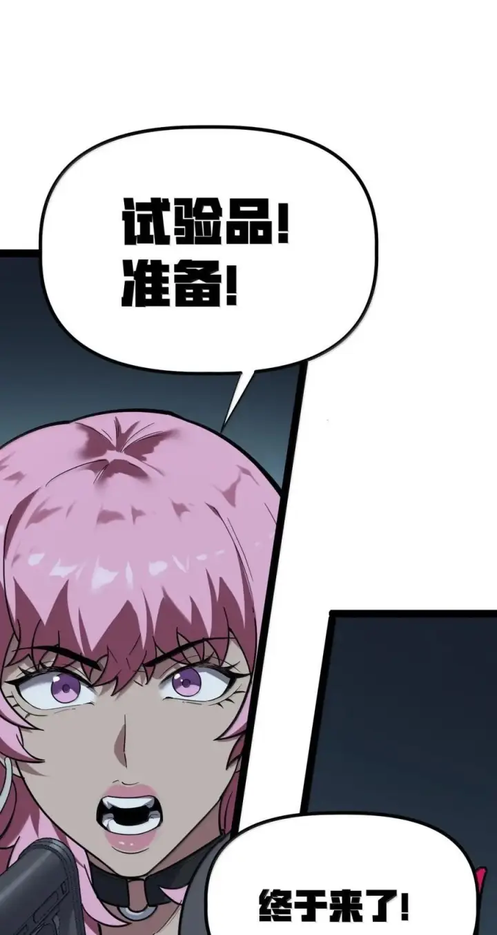 漫画《冰封末日：绝无生还之路》72 72第60张图