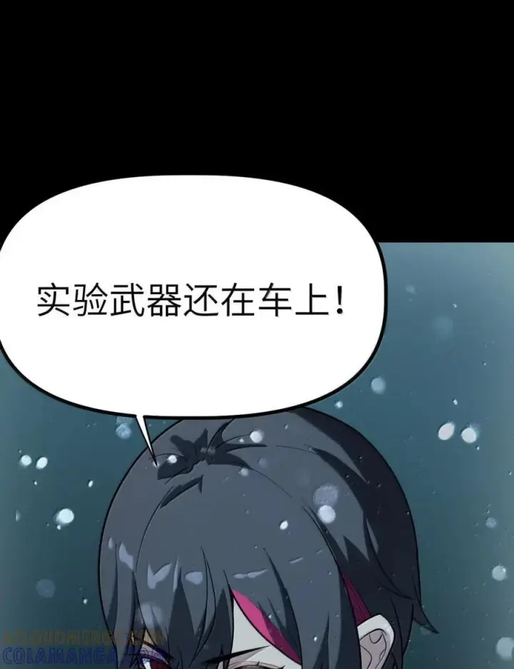 漫画《冰封末日：绝无生还之路》72 72第70张图