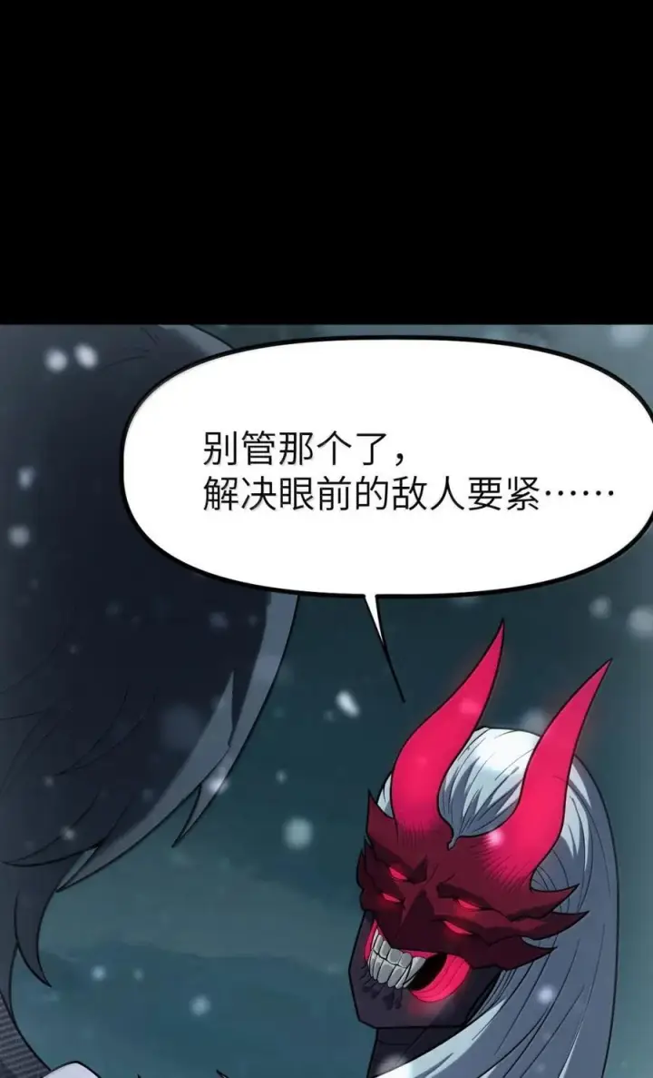 漫画《冰封末日：绝无生还之路》72 72第72张图