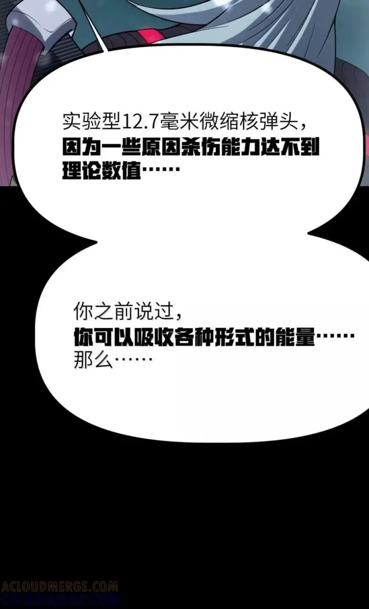 漫画《冰封末日：绝无生还之路》72 72第73张图