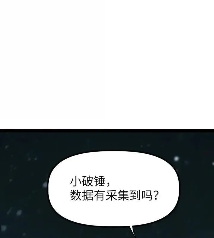 漫画《冰封末日：绝无生还之路》73 73第20张图