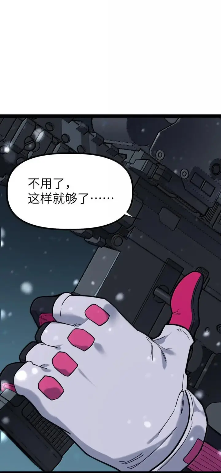 漫画《冰封末日：绝无生还之路》73 73第22张图