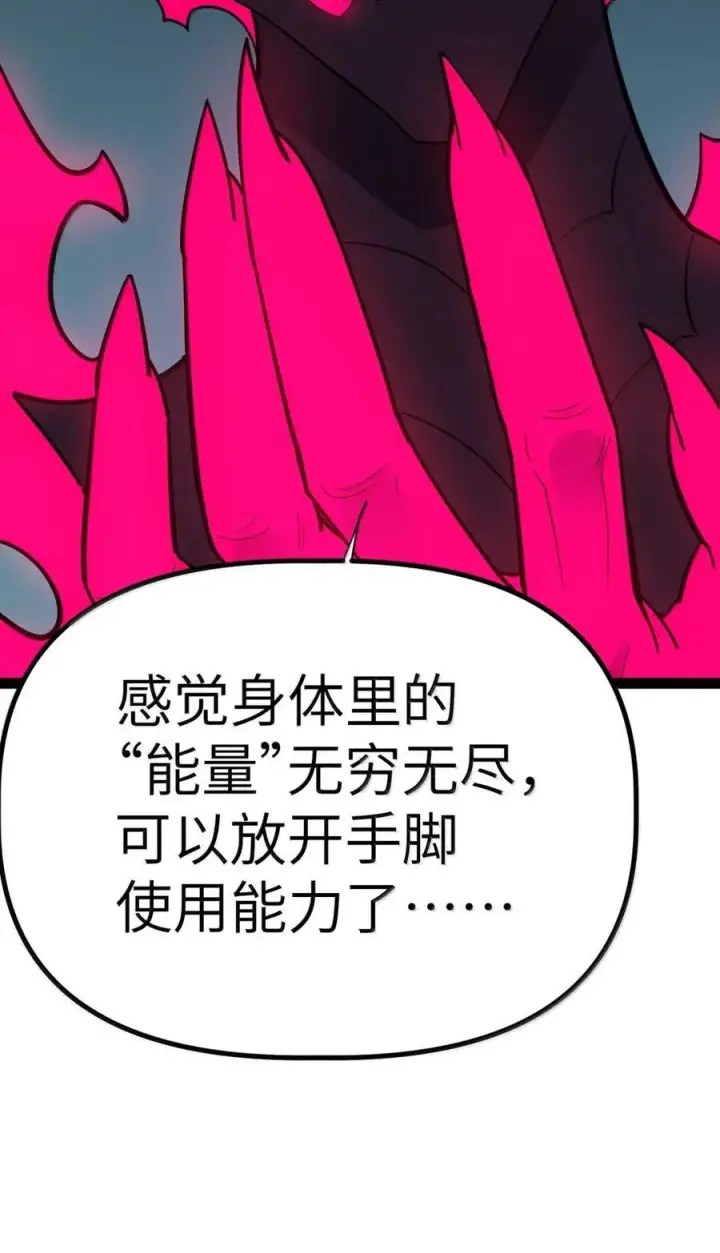 漫画《冰封末日：绝无生还之路》73 73第27张图