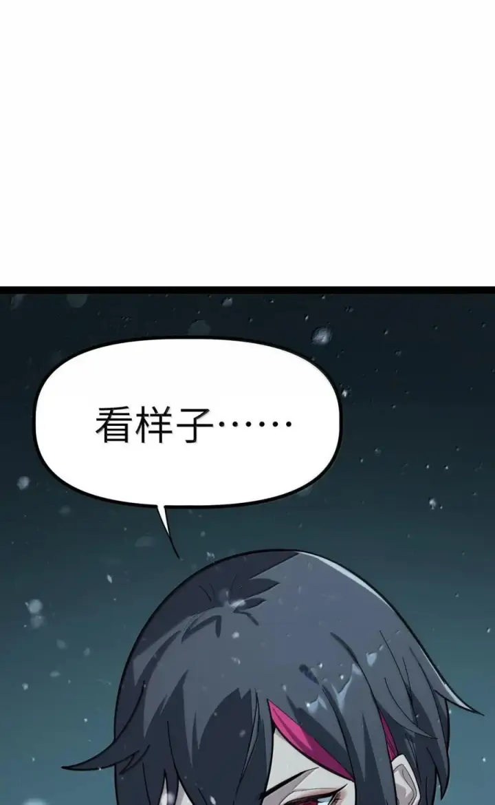漫画《冰封末日：绝无生还之路》73 73第3张图