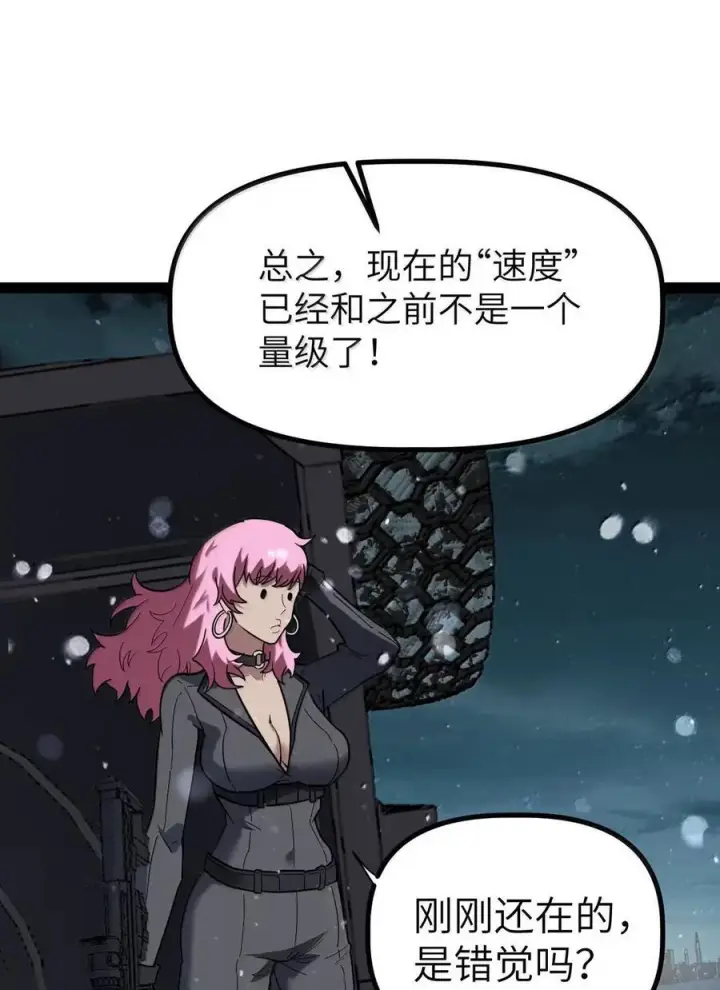 漫画《冰封末日：绝无生还之路》73 73第30张图