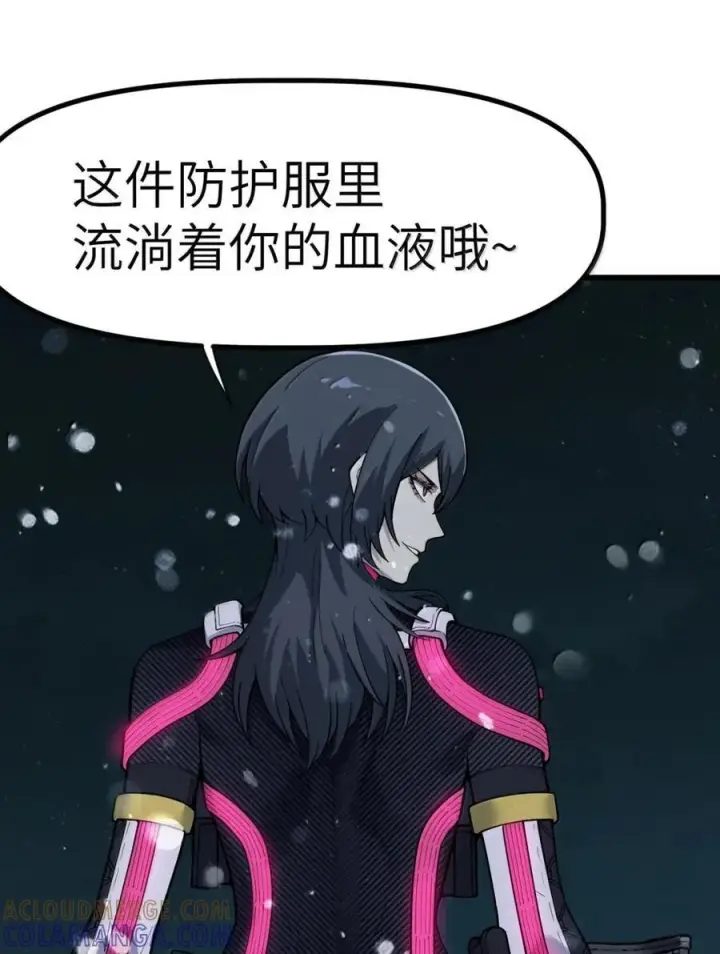 漫画《冰封末日：绝无生还之路》73 73第61张图