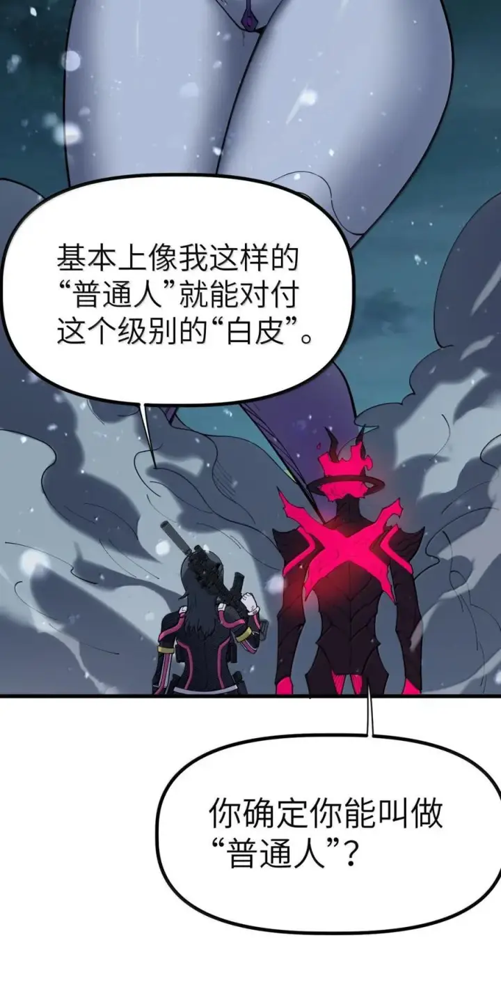 漫画《冰封末日：绝无生还之路》73 73第68张图